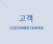 고객센터, customer center