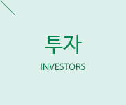 투자정보, INVESTORS