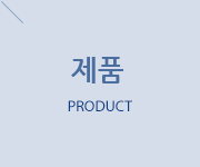 제품정보, product